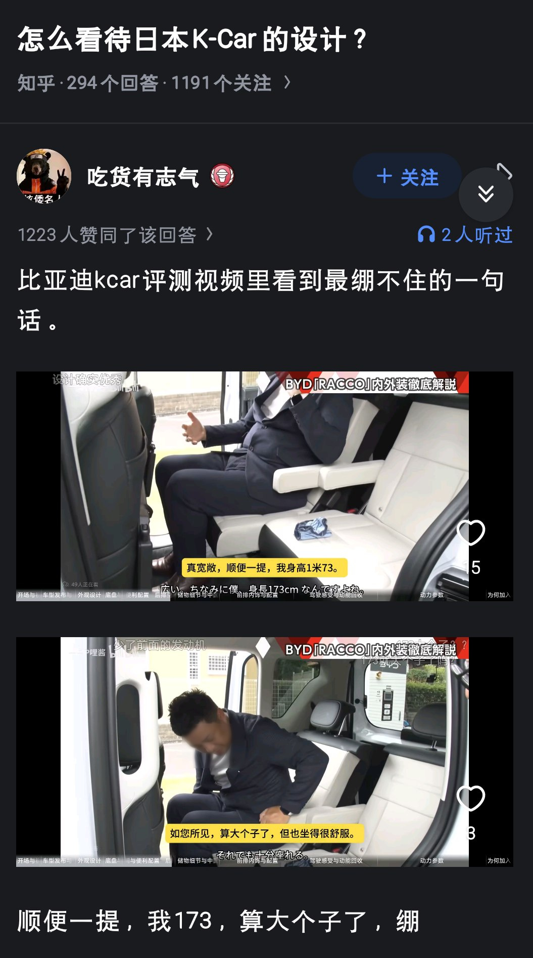 比亚迪RACCO（K-Car车型）评测视频封面