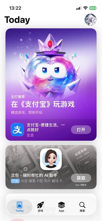 这是一张iOS系统App Store应用商店的Today页面竖屏截图，页面顶部显示系统时间为13:22，电量86%，右上角为用户自定义头像。页面上方主推广位是支付宝的游戏引流广告，背景为紫色渐变，顶部是戴水晶皇冠的渐变色水晶质感卡通吉祥物，配文标注主打推荐在支付宝内玩游戏，说明精选游戏可即刻开玩，下方附有支付宝图标与品牌slogan，右侧设置“打开”跳转按钮。其下的次推广位是字节跳动豆包AI助手的下载广告，带有豆包的官方虚拟头像，介绍其具备问答、搜索、P图、写作、翻译等功能，标注有广告标识与App内购买提示，右侧设置“获取”下载按钮。页面底部是App Store的标准底部导航栏，包含Today、游戏、App、搜索四个功能入口。