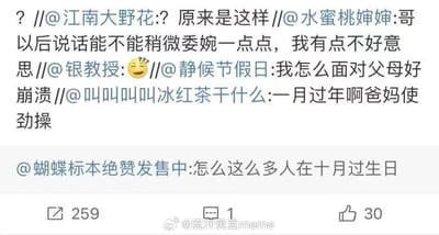 这是一张社交媒体转发评论的截图，呈现了一段多层叠楼的评论串：网友提问为什么十月份有这么多人过生日，经过多层转发后，有网友直白点破原因：一月份过新年假期，夫妻会趁机备孕，怀胎十月后正好在十月份分娩，这个过于直白的说法引发后续评论者的不同反应：有人尴尬不好意思，要求说话委婉一点，有人恍然大悟，有人直呼不好意思面对父母、感觉崩溃。图片底部显示该内容转发量259，点赞30，带有水印@流汗黄豆meme。