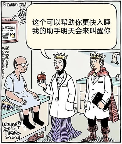 这是一幅来自BIZARRO工作室的原创卡通漫画，场景设定在诊所的检查室内：一位穿着病号服的病人坐在检查床上，表情略带疑惑地看着面前的两人；其中一人是装扮成医生的《白雪公主》里的邪恶皇后，头戴皇冠、身穿白大褂，手里拿着标志性的毒苹果，正对着病人说话，称这个苹果能帮助更快入睡，还说明天助手会来叫醒他；另一人是同样穿着白大褂、戴着皇冠的王子，作为医生助手手持文件夹站在皇后身侧，面带微笑。漫画将经典童话角色与医疗场景结合，恶搞了白雪公主中毒苹果的情节，用错位的设定制造幽默效果。
