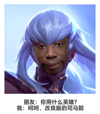 图片主体为一个有着蓝色长发、紫色衣领服饰的人物肖像，背景为浅蓝色渐变光效。人物面部表情略带微笑，整体风格融合了游戏角色的华丽感与真人面部特征。图片下方配有对话文字：“朋友：你用什么英雄？我：呵呵，改良版的司马懿”，通过将真人面部与类似游戏《王者荣耀》中司马懿的造型结合，形成幽默的反差效果，调侃所谓“改良版”英雄的趣味场景。