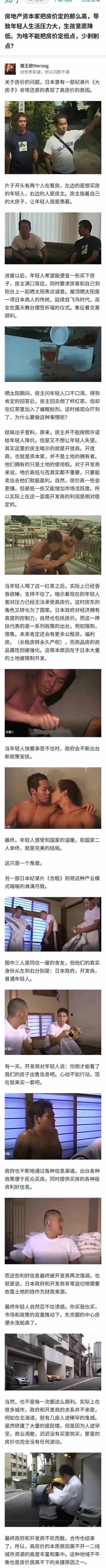 日本GV《大房子》《合租》