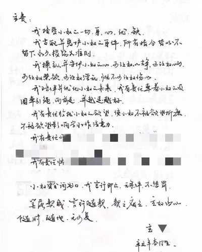 一张白色纸张上的手写承诺书，顶部以“责任：”为标题，正文用黑色手写体书写，内容围绕对“小如”的极端情感表达，包括宣称“接受一切”“爱护身体”“操纵心智”“牵引未来”等强烈控制欲表述，部分语句因马赛克处理而模糊。整体文字透露出偏执的占有欲和情感操控倾向，结尾有签名式落款。