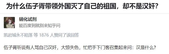 春秋历史人物