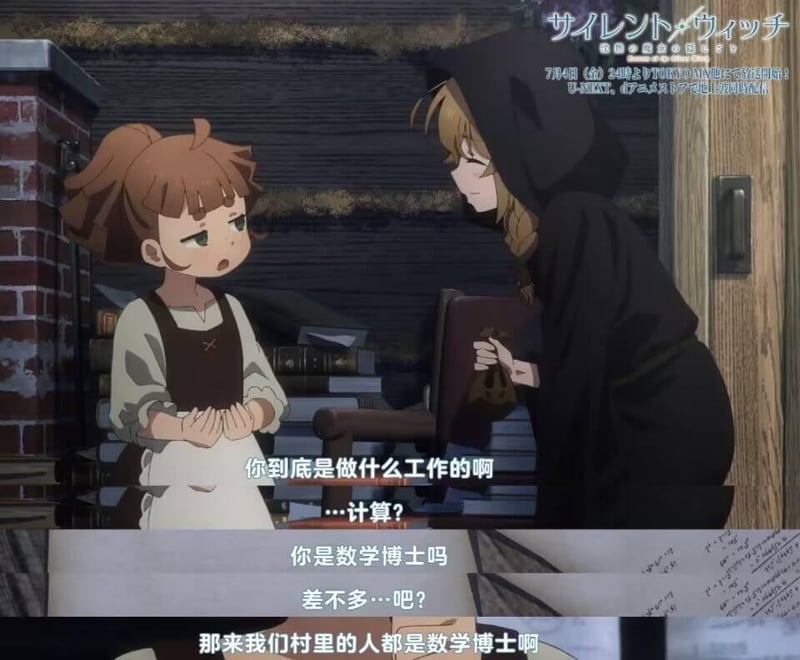 沉默的魔女