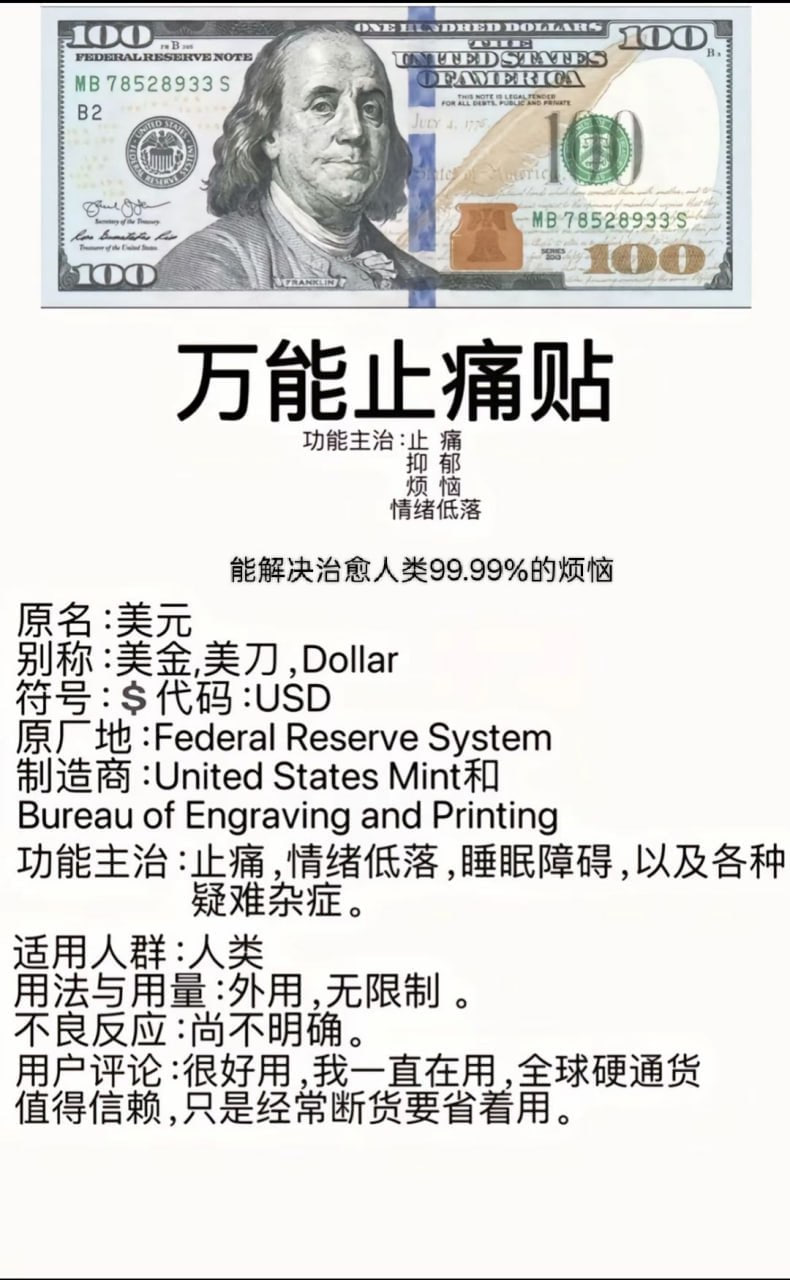 本杰明·富兰克林