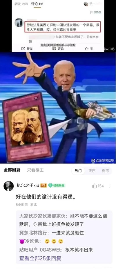 这是一组来自百度贴吧的社交媒体内容，由一条错误言论、一张网友制作的P图梗图以及评论区回复组成。上方的评论声称“劳动法是美西方抑制中国快速发展的一个武器”，还故作深沉地表示“读书真的很重要”，该言论完全违背常识，因为劳动法的理论基础来自马克思主义；中间的P图将拜登的面部替换到《游戏王》的角色身上，角色手持印有马克思和恩格斯肖像的卡牌，以此反讽该错误言论，点明劳动法的真正起源；下方的热门回复“好在他们的诡计没有得逞”用反讽的语气进一步调侃该错误观点，其他用户的回复也围绕这个反讽点展开，有人表示被逗笑，有人玩梗称上班摸鱼被发现，整体是用搞笑的方式驳斥错误言论。