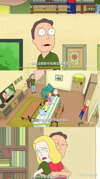 这是一组由四格画面拼接而成的《瑞克和莫蒂》动画截图，呈现了角色杰瑞对家人传递的治愈人生感悟：开篇点明接纳糟糕处境能自我拯救，接着阐述挺过并接受残酷事实后，任何地方都可成为宇宙的中心，最后以杰瑞拥抱哭泣的贝丝的画面收尾，点出“任何时刻都是最宝贵的时刻”的核心观点，整体传递出在认清现实后接纳自我、珍惜当下的温暖内核，台词兼具现实共鸣感与治愈力量。