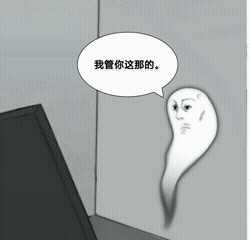这是一张动态GIF梗图，画面呈现的是一个卡通风格的白色幽灵，悬浮在灰暗的房间角落（旁侧有深色家具），脸上带着疑惑又略带无奈的神情，通过对白气泡说出“我曾你这那的”。这句话是“我蹲你这儿呢”的谐音口误表达，用趣味化的方式调侃自己等待他人却没被注意到的无语场景，属于谐音类搞笑内容，风格轻松诙谐。
