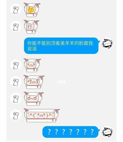 这是一张来自小红书平台的趣味聊天记录截图，对话中一方使用了以美羊羊外形为框架，内部用文字、符号组合成脸部表情的系列原创梗图进行交流，另一方看到后吐槽“你能不能别顶着美羊羊的脸跟我说话”，随后对方连续发送了多个不同样式的文字符号组合脸的美羊羊表情，用玩梗的方式回应吐槽，最后另一方发出一串问号，表达出无语又好笑的情绪，整个对话充满了网络玩梗的趣味性，是网友对经典卡通形象的创意二次创作。