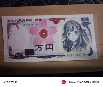 一张虚构的日本人民共和国10000円纸币，设计融合了动漫元素与货币特征。纸币左侧印有粉色樱花图案，中央有红色徽章，右侧是一位长发动漫少女的肖像，她有着大大的眼睛和微笑的表情，单手托腮侧视。纸币上印有虚构的国家名称和银行名称，整体设计模仿真实货币但内容完全虚构。