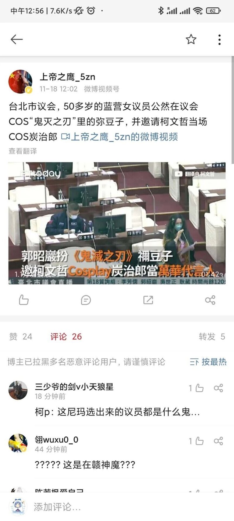 台北市议会