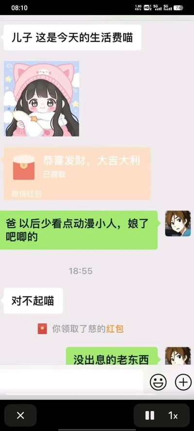 这是一张模拟微信聊天界面的截图，展示了一对父子的有趣对话。父亲使用带有猫耳朵帽子的动漫女孩头像，用可爱的语气（句尾加"喵"）给儿子发生活费红包，红包消息显示"恭喜发财，大吉大利 已领取"。儿子收到后吐槽父亲："爸 以后少看点动漫小人，娘了吧唧的"。父亲回复"对不起喵"后再次发红包，儿子领取后继续吐槽"没出息的老东西"。整个对话充满了父子间的幽默互动和代沟趣味。