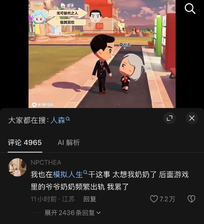 心动小镇