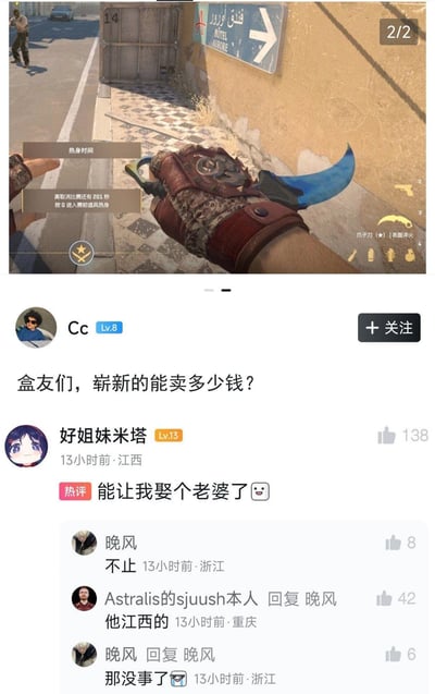 图片分为上下两部分，上半部分是CSGO游戏内截图，展示了玩家手持一把蓝色刀刃的爪刀，手部戴着花纹皮革手套，游戏界面显示处于热身时间，距离比赛开始还有201秒。下半部分是某游戏社区的帖子截图，用户"Cc"发布帖子询问："盒友们，崭新的能卖多少钱？"，下方有几条评论互动，其中热评"好姐妹米塔"调侃道："能让我娶个老婆了"，引发关于江西彩礼的玩梗互动，有评论指出"他江西的"，随后原评论者回复"那没事了"，形成幽默对话。
