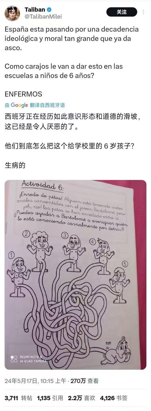 卡通人物