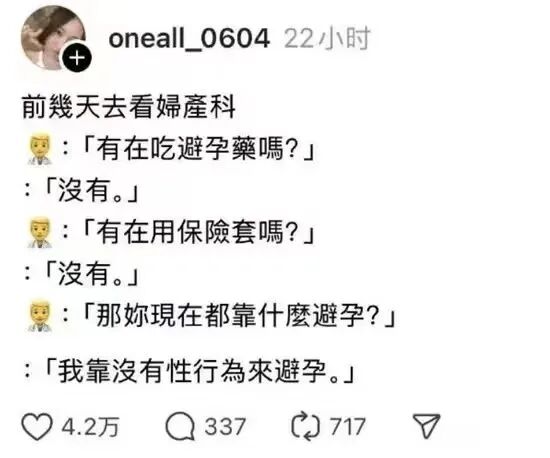 妇产科医生