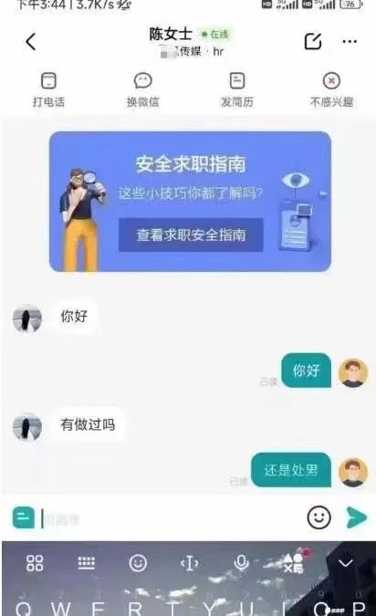传媒hr