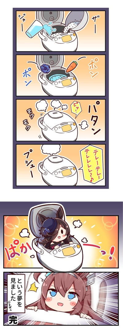 这是一组5格竖版连环漫画，讲述了一个奇幻的梦境故事。前四格展示电饭煲依次被加入水和米、玫瑰花和胡萝卜，同时发出各种拟声词。第五格中，一位戴着蓝色发饰的黑发少女突然从电饭煲中弹出，表情惊讶。最后一格揭示这是一位棕发少女的梦境，她从床上坐起，兴奋地说着"我做了个奇怪的梦"。整个漫画风格可爱，充满想象力，通过日常物品与奇幻元素的结合创造出有趣的反差效果。
