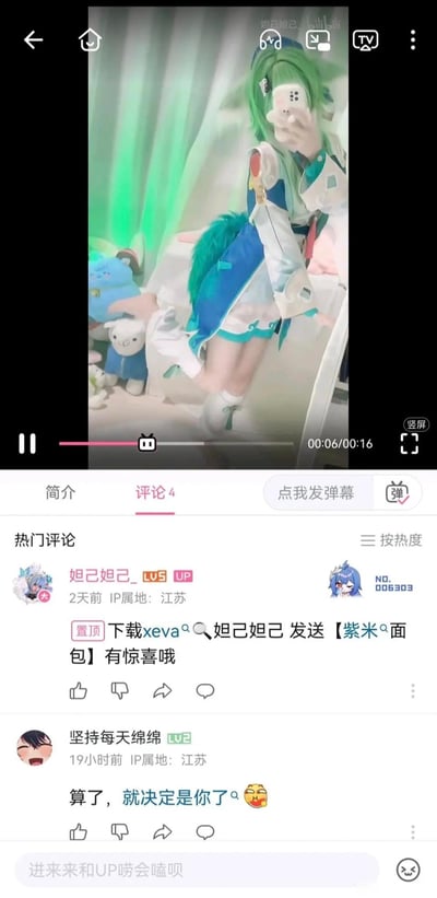 这是B站（bilibili）平台UP主“妲己妲己_”发布的cosplay视频截图，画面中真人coser还原了《崩坏：星穹铁道》中的角色藿藿，身着蓝白配色的角色服饰，搭配绿色假发与兽尾，正单腿抬起对着镜子用手机自拍，背景摆放着多个可爱毛绒玩具。视频评论区里，UP主置顶评论引导观众下载xeva软件并发送指定内容获取福利，另有用户评论“算了，就决定是你了😝”进行趣味互动。