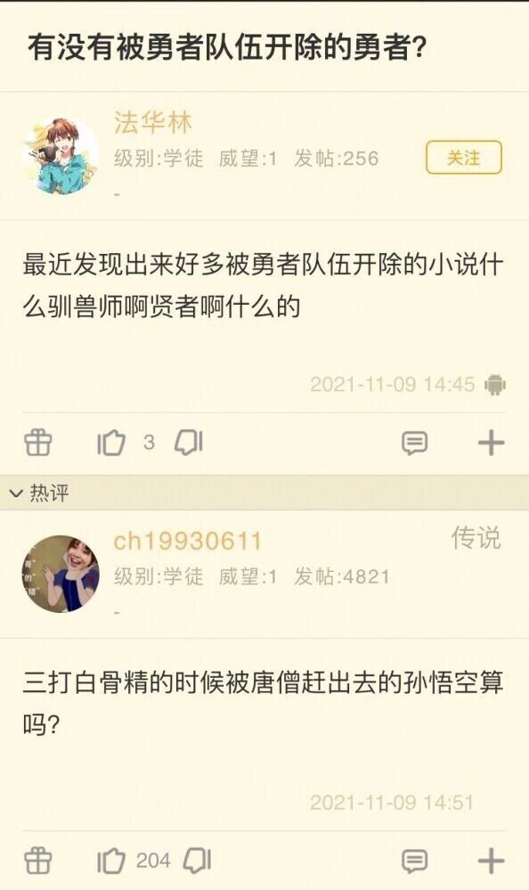西游记