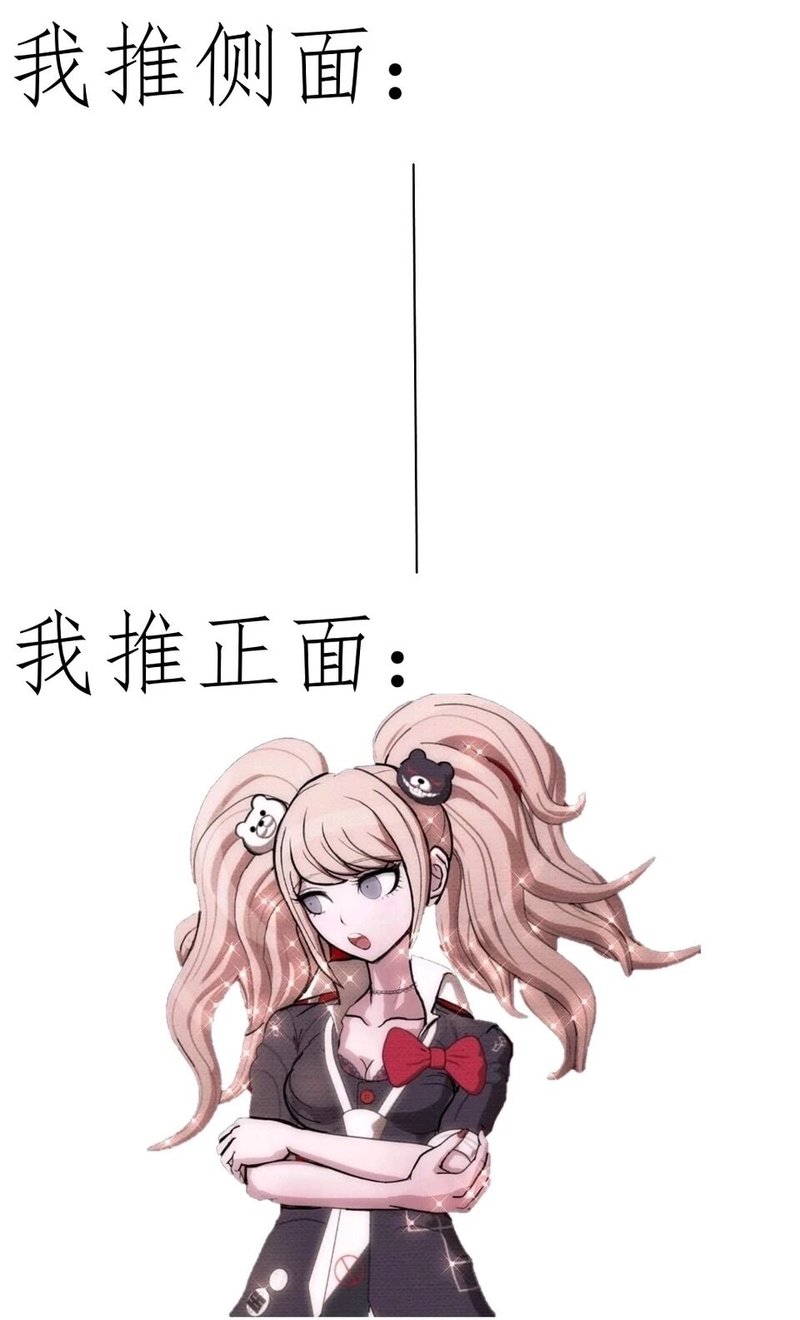 弹丸论破