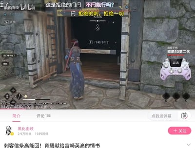 这是B站up主「黑化由岐」的《刺客信条：影》初见游玩直播截图，画面中游戏角色站在被闩住的木门前，游戏界面提示「E 门被闩住了」，左下角显示游戏任务「杀死刽子手」。B站观众发送的弹幕玩起了谐音梗，将「闩」与游戏的闪避机制「闪」关联，刷出「这是拒绝的门闩 不闪能行吗？」「闩 拒绝的刺，拒绝一切」等内容，还有观众弹幕「这门绷不住了」「幽默」，右侧则是北通鲲鹏50第二代手柄的推荐广告，up主的视频简介标注「刺客信条高能回！育碧献给宫崎英高的情书」，整体是游戏玩家在遇到互动场景时的趣味玩梗画面，利用谐音制造搞笑效果。