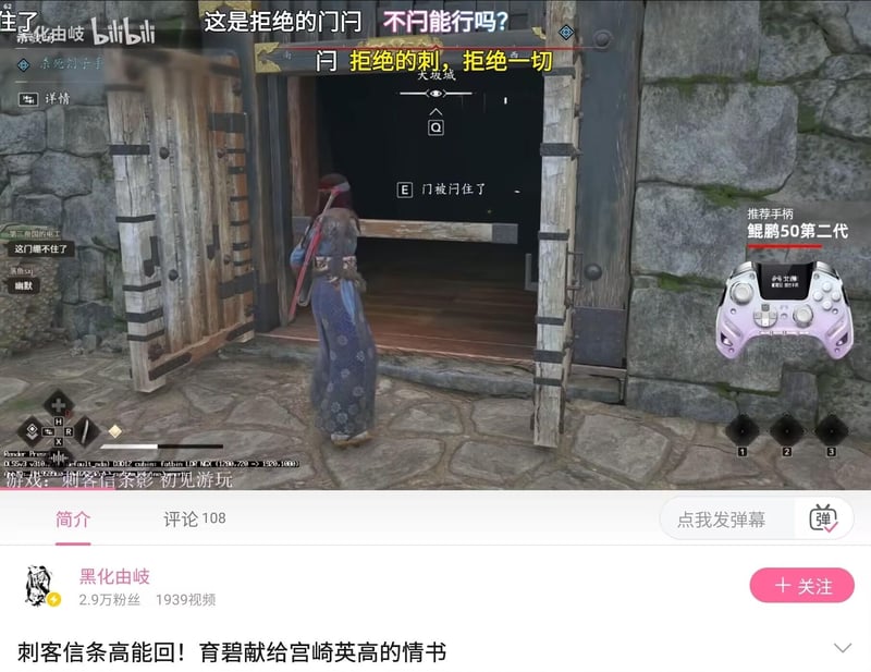 刺客信条：影