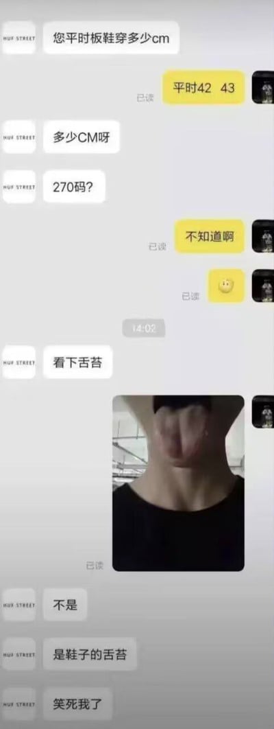 这是一张鞋店客服与顾客在尺码沟通中因为“舌苔”与“鞋舌”的中文谐音梗产生误会，并配以顾客吐舌自拍，形成沙雕搞笑对话的表情包。双关、鸡同鸭讲的情节令人忍俊不禁。