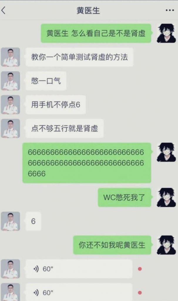 网络原创搞笑梗图
