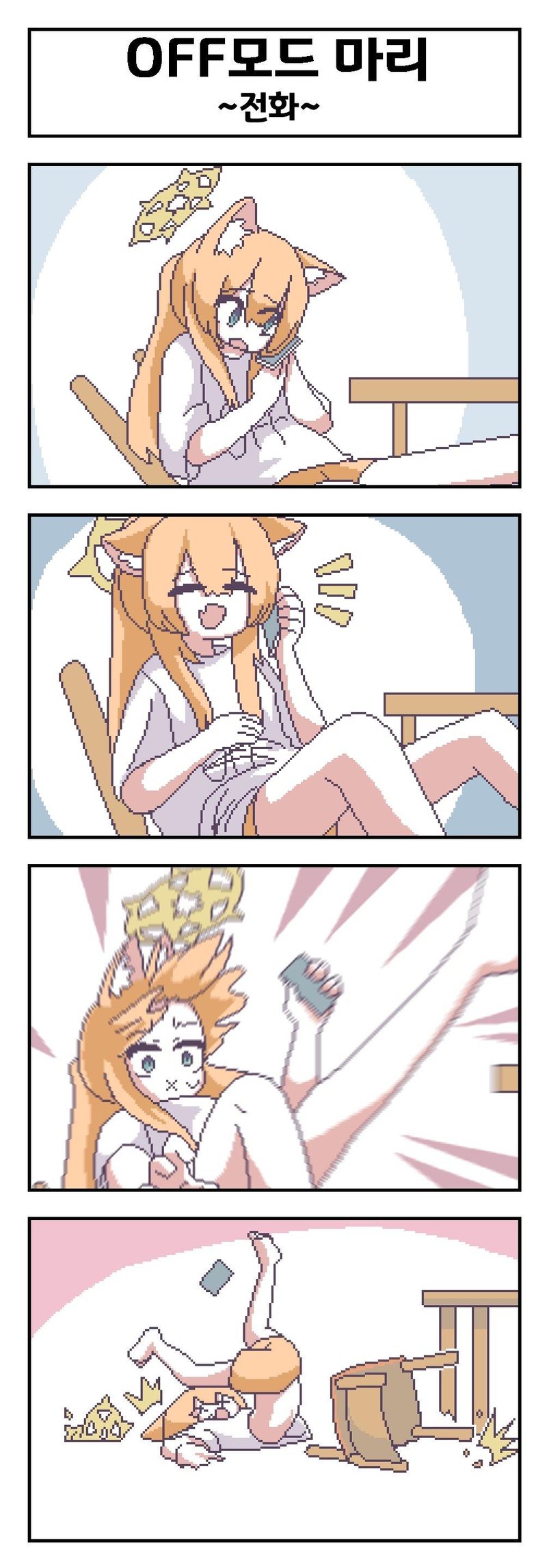 原创像素漫画《OFF모드 마리》