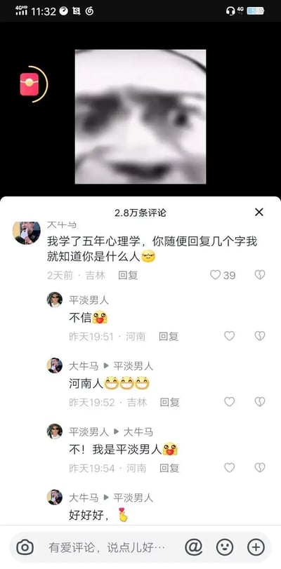 这是一张典型的短视频评论区神回复梗图。画面是一段评论互动，网友声称学了五年心理学可以通过只言片语了解对方，“平淡男人”表示不信，结果对方直接回复“河南人”，并配以调侃的表情。两人你来我往，产生了误会与自我认定的矛盾，最终以“好好好”结束。这个梗图用轻松的对话和地域梗调侃，网友之间互动自然搞笑，展现了评论区的烂梗文化和自嘲氛围。梗中存在轻微的地域梗、以及“平淡男人”自肃的人设梗。

没有出现显著的双关、谐音梗，但“河南人”与“平淡男人”作为网络身份梗有交织和误会的喜剧效果。