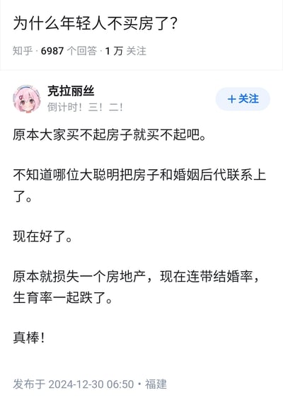 本图是一则知乎问题《为什么年轻人不买房了？》下的高赞评论截图，讽刺性地分析了当前住房难与社会代际压力、结婚率、出生率等问题的关联。评论者用调侃和讽刺的语气指出：原本买不起房只是失去了房产，现在却连结婚率和生育率也受影响，暗讽房地产与婚姻捆绑观念的社会后果。整体表达幽默、无奈，有一定程度的双关和现实讽刺意味。