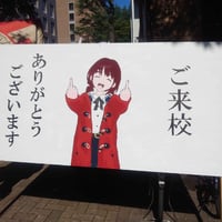 有马加奈