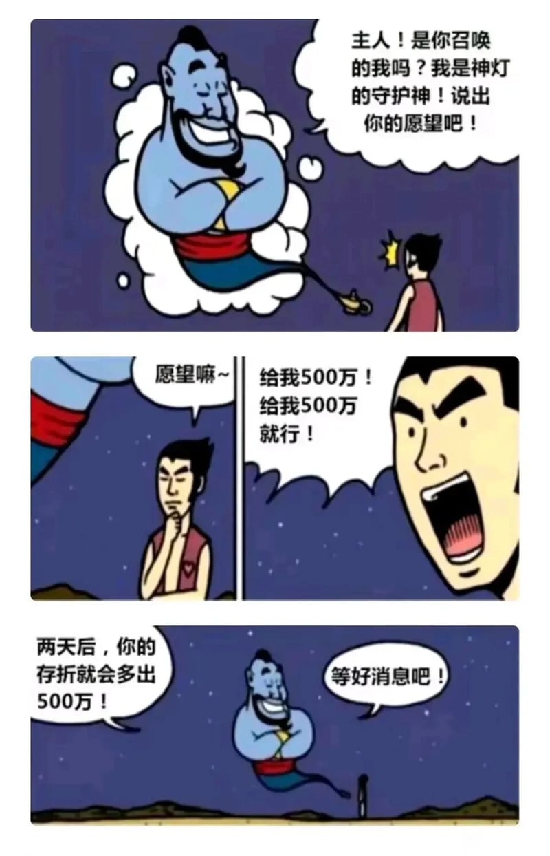 原创搞笑漫画