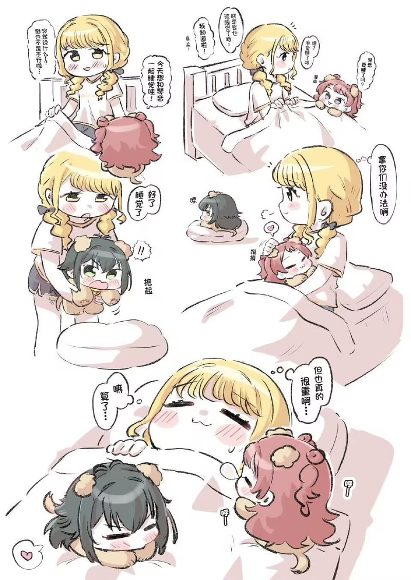 原创Q版温馨短漫