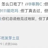 这是一张社交媒体评论区的纯文字截图，内容是网友玩的反差搞笑梗：经典动作游戏《鬼泣》中的角色但丁拥有强悍的实力，甚至曾深入地狱，但评论却调侃这位连地狱都能闯荡的强者，却不敢吃发芽土豆——因为发芽土豆含有有毒的龙葵素，属于生活中明确不能食用的食物，用这种强者的“日常软肋”制造出荒诞的搞笑效果。截图显示该评论获得了191条评论与2446个点赞。