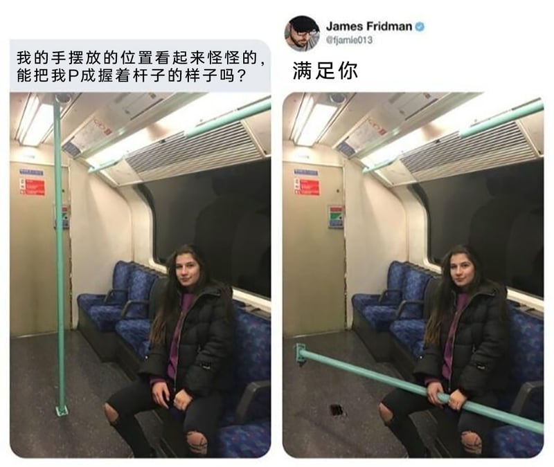 恶搞P图创作者