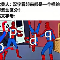 蜘蛛侠