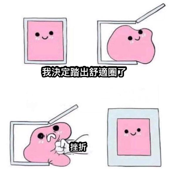原创卡通meme