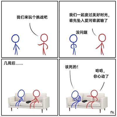 这是一幅四格卡通漫画，描绘了两个火柴人之间的心动挑战：第一格红火柴人向蓝火柴人提议玩一个挑战；第二格红火柴人说明挑战规则——两人一起相处，谁先坠入爱河谁就输了，蓝火柴人欣然同意；第三格时间来到几周后，两人并肩坐在沙发上，看起来关系已经亲近不少；第四格蓝火柴人抱头懊恼地喊出“该死的！”，红火柴人则笑着调侃他“哈哈，你心动了”，生动展现了暧昧期里一方心动后的懊恼和另一方的调侃，充满恋爱趣味。