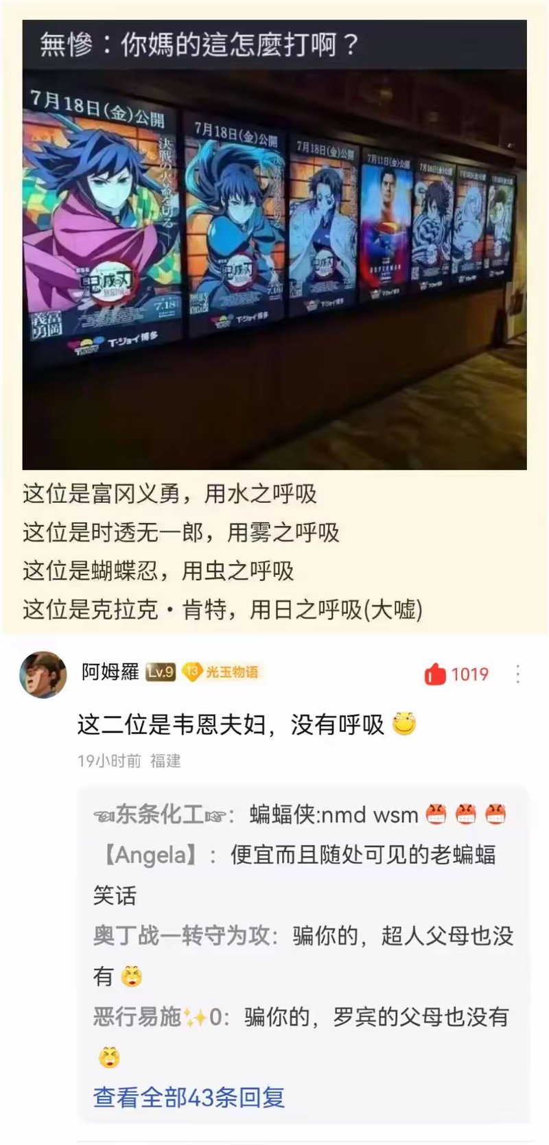 鬼舞辻无惨