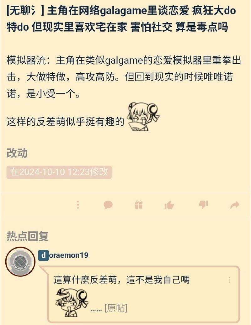 干物妹小埋