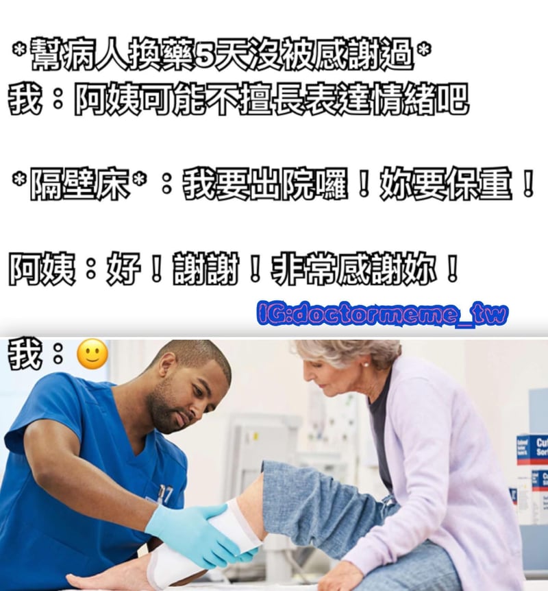 医生