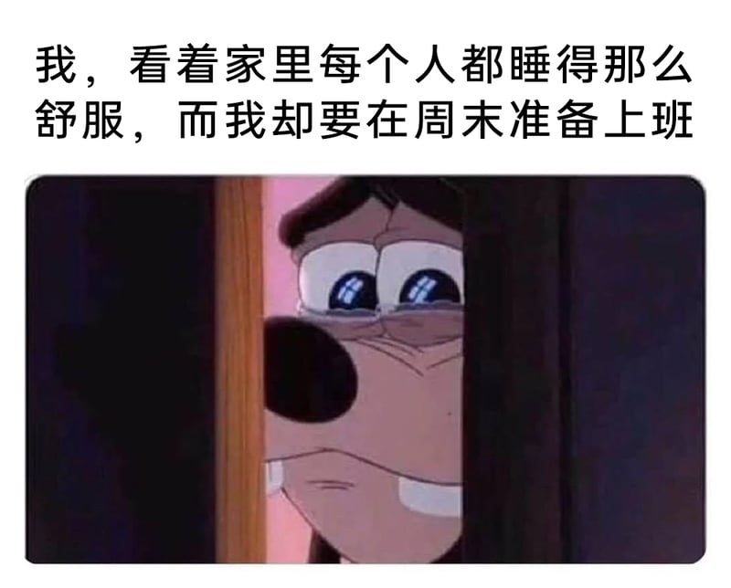 《高飞狗》
