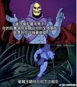 图片中是动画《宇宙的巨人希曼》中的角色骷髅王，他身着紫色斗篷，露出骷髅头和健壮的肌肉，右手食指指向上方，表情带有嘲讽意味。画面上方配有文字“举办婚礼基本等于你的同事亲戚朋友及你的全体朋友联想到你们今晚要做爱”，底部则写着“骷髅王期待与你下次相见”。整体通过骷髅王这一经典反派角色说出对婚礼的犀利吐槽，形成幽默反差效果。