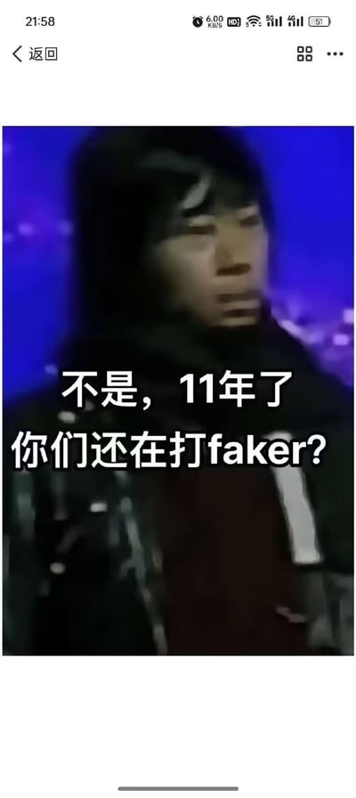 这是一张电竞圈的梗图，画面截取了一个面露疑惑的人物片段，叠加配文“不是，11年了你们还在打faker？”，用来调侃英雄联盟传奇选手Faker（李相赫）职业生涯长达11年，至今仍是职业赛场上选手们需要挑战的顶尖对手，表达出对Faker长久统治力的惊讶与调侃，在LOL玩家圈子里广泛流传，引发共鸣。