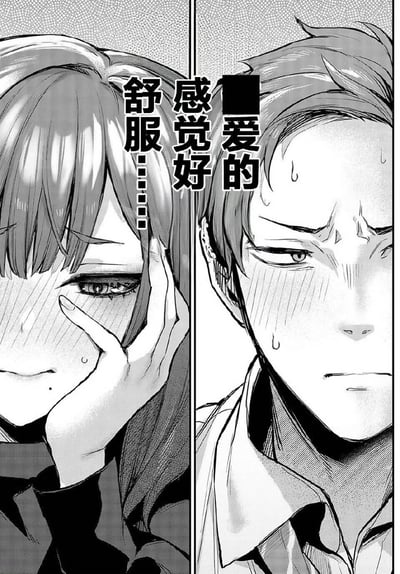 这是一张黑白漫画的左右分栏画面：
- 左侧是留着齐刘海、带有泪痣的女生，她脸颊泛红，用手半遮着脸，眼神满是羞涩，旁边配文「舒服……」；
- 右侧是男生，他满脸通红，额头冒汗，眉头紧皱，神情既羞涩又带着紧张，上方配文「■爱的 感觉好」，其中有一个字被涂黑遮挡，推测是「亲」这类亲密相关的词汇。
整体画面传递出暧昧、羞涩的氛围，是情侣间亲密互动后的反应场景，无特殊双关、谐音梗，是直白的恋爱羞涩表现。