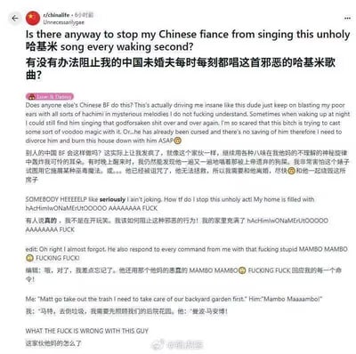 这是一张带有中文翻译的Reddit社区截图，内容为r/chinalife板块的一名外国女网友发帖求助，吐槽自己的中国未婚夫醒着的所有时间都在唱“哈基米”相关的魔性中文网络歌曲，甚至半夜醒来也在反复演唱，自己不堪其扰接近崩溃，还补充说明未婚夫甚至会用“Mambo Mambo”的唱段回应自己的所有生活指令，比如让他倒垃圾也得到唱歌的回应，发帖人语气夸张搞笑，充满无奈。