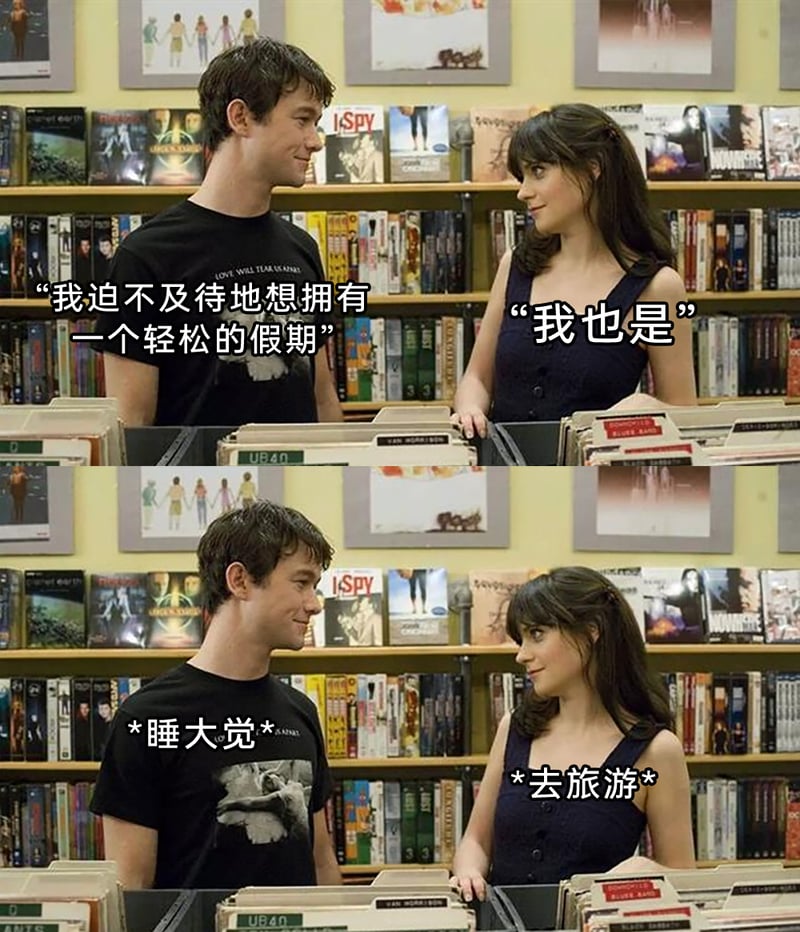 和莎莫的500天